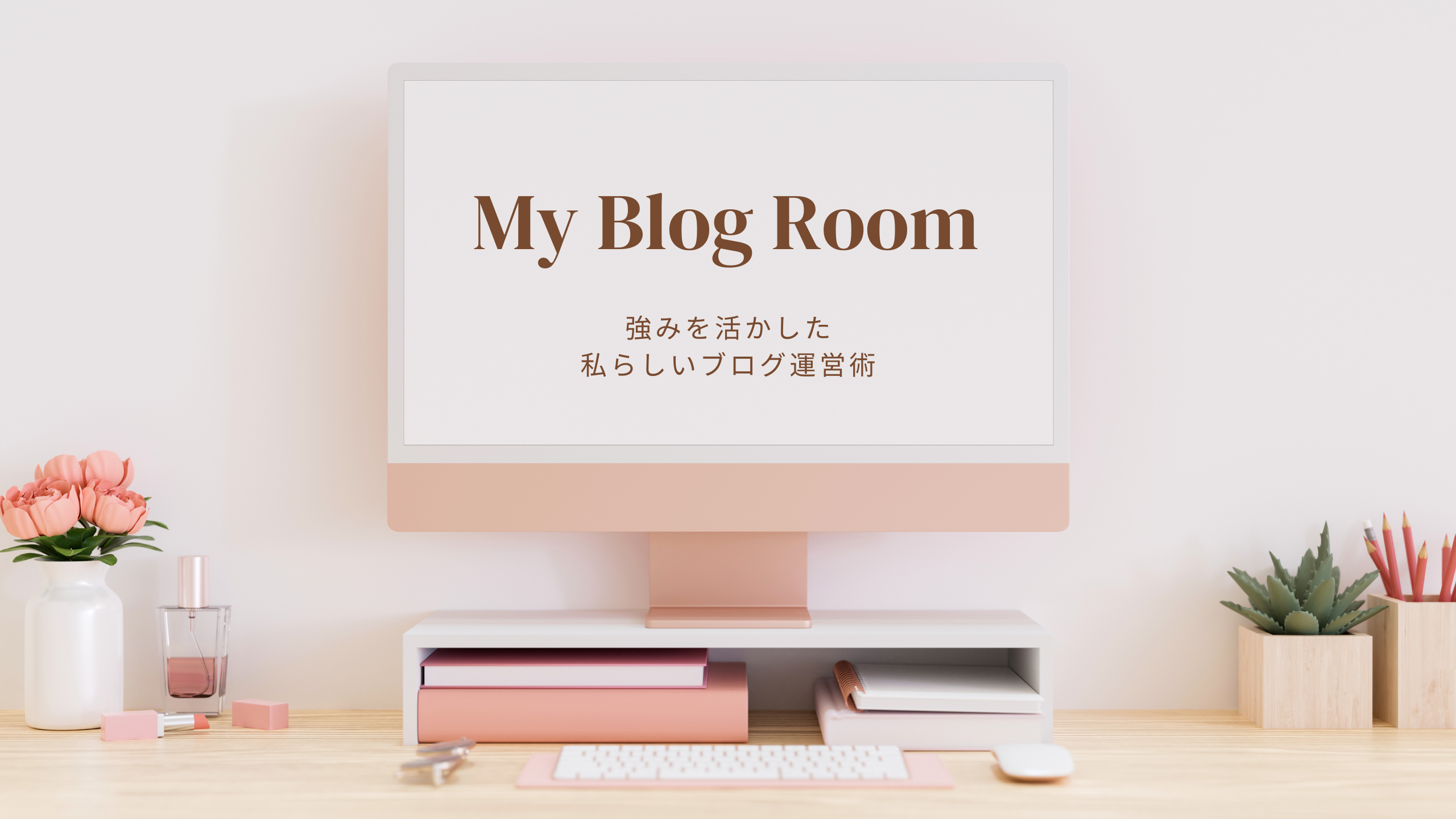 MY BLOG ROOM